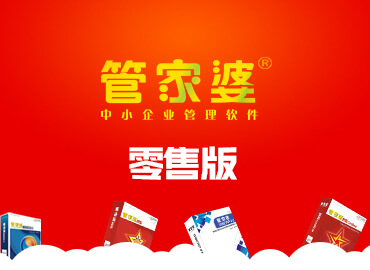 批發零售